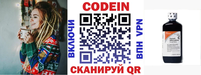 Кодеин напиток Lean (лин)  kraken зеркало  Ялта 
