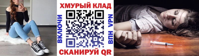 mega зеркало  Ялта  Героин хмурый 