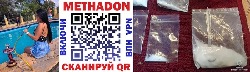 Метадон methadone Ялта